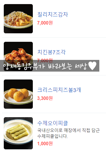 비앤비치킨 이미지