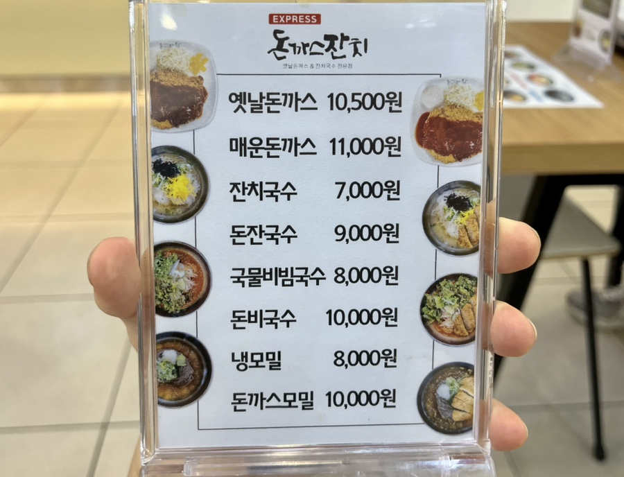 서울만남의광장 휴게소 돈까스잔치 이미지