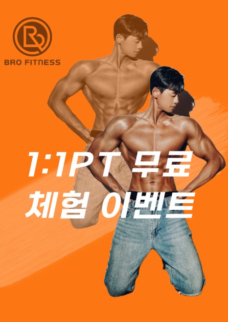 브로피트니스 이미지