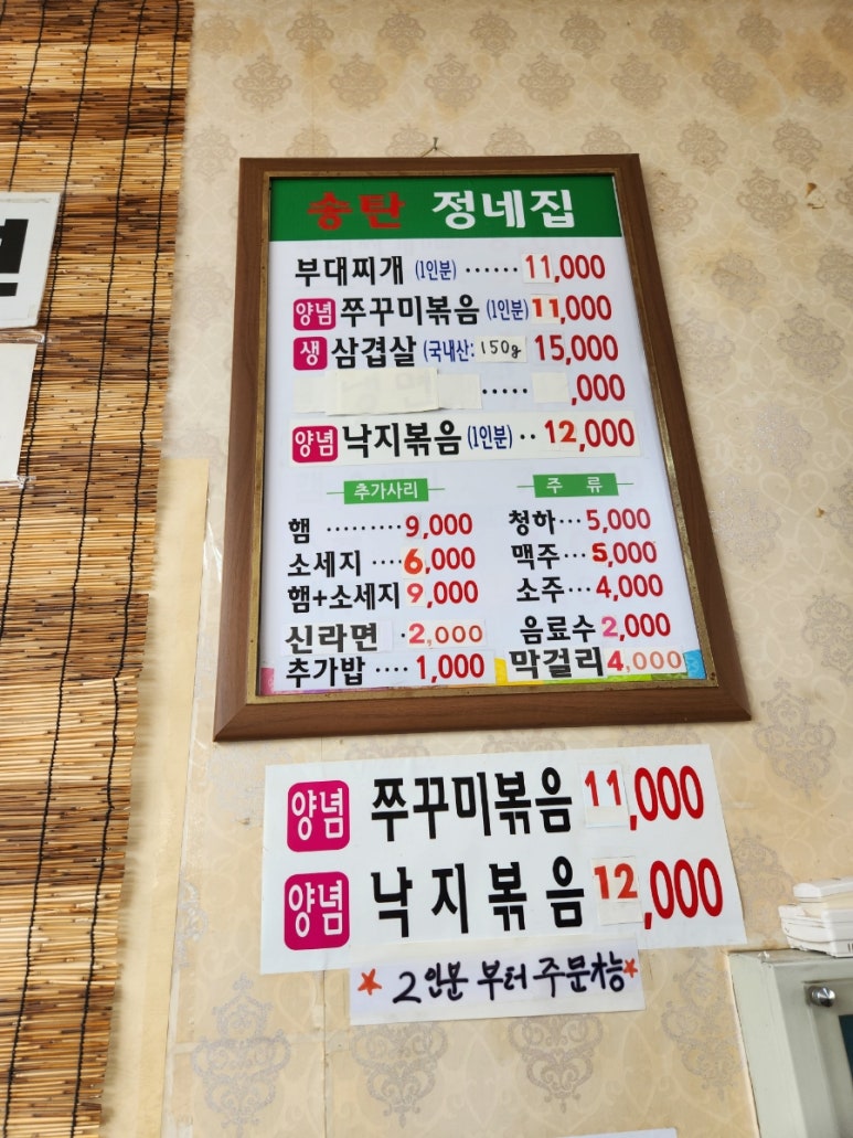 정네집부대찌개 이미지