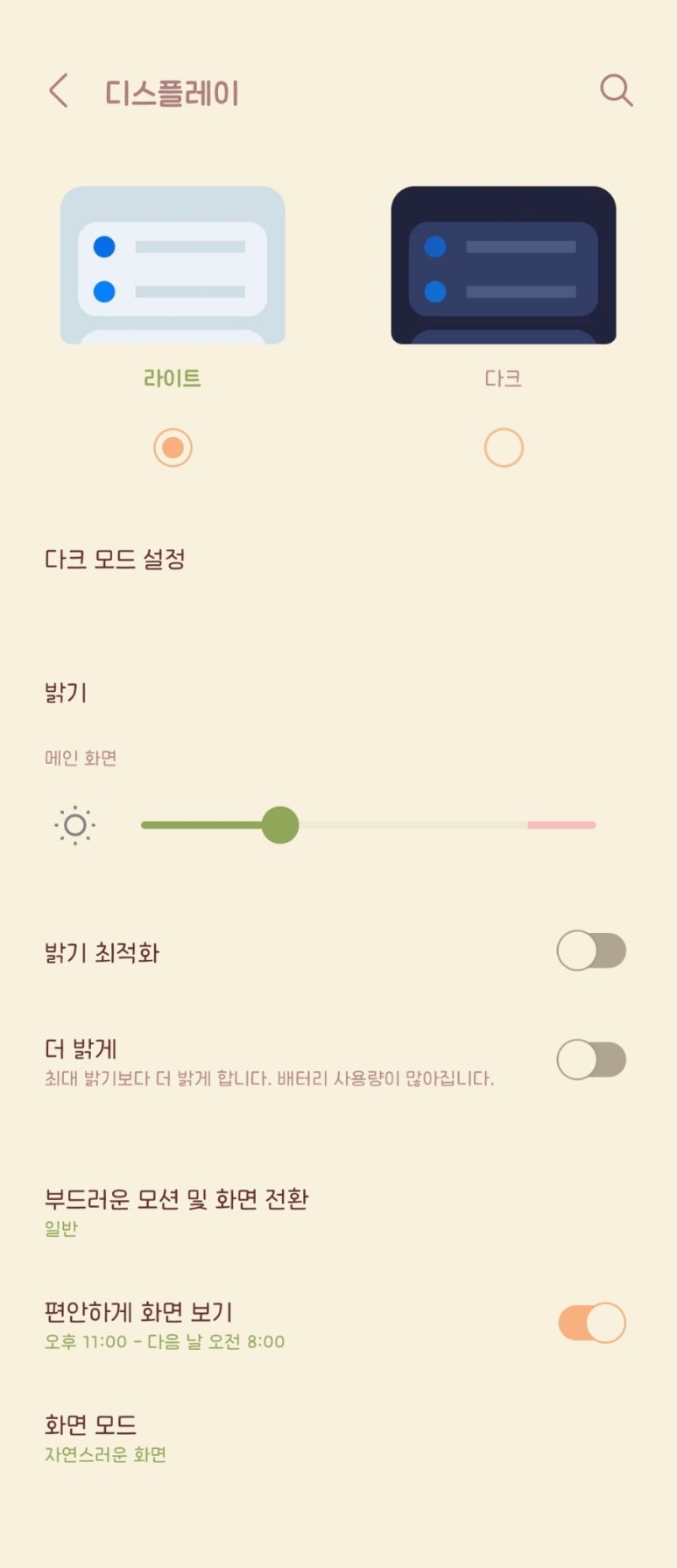 산스 이미지
