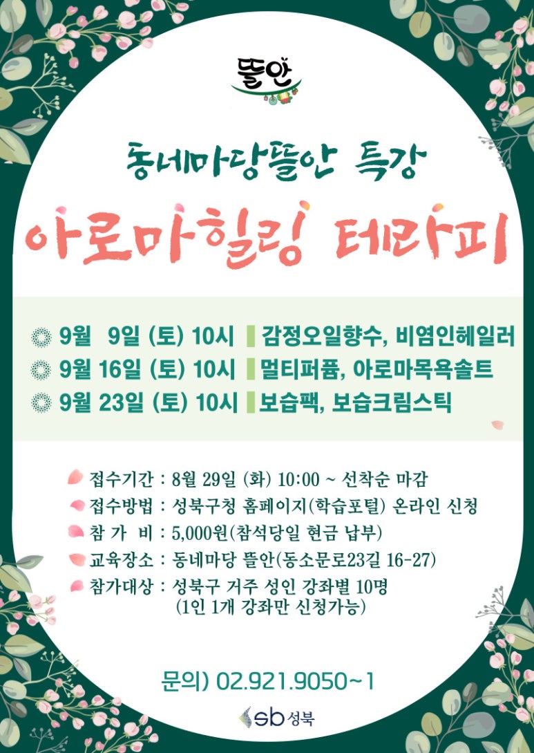 힐링테라피 이미지