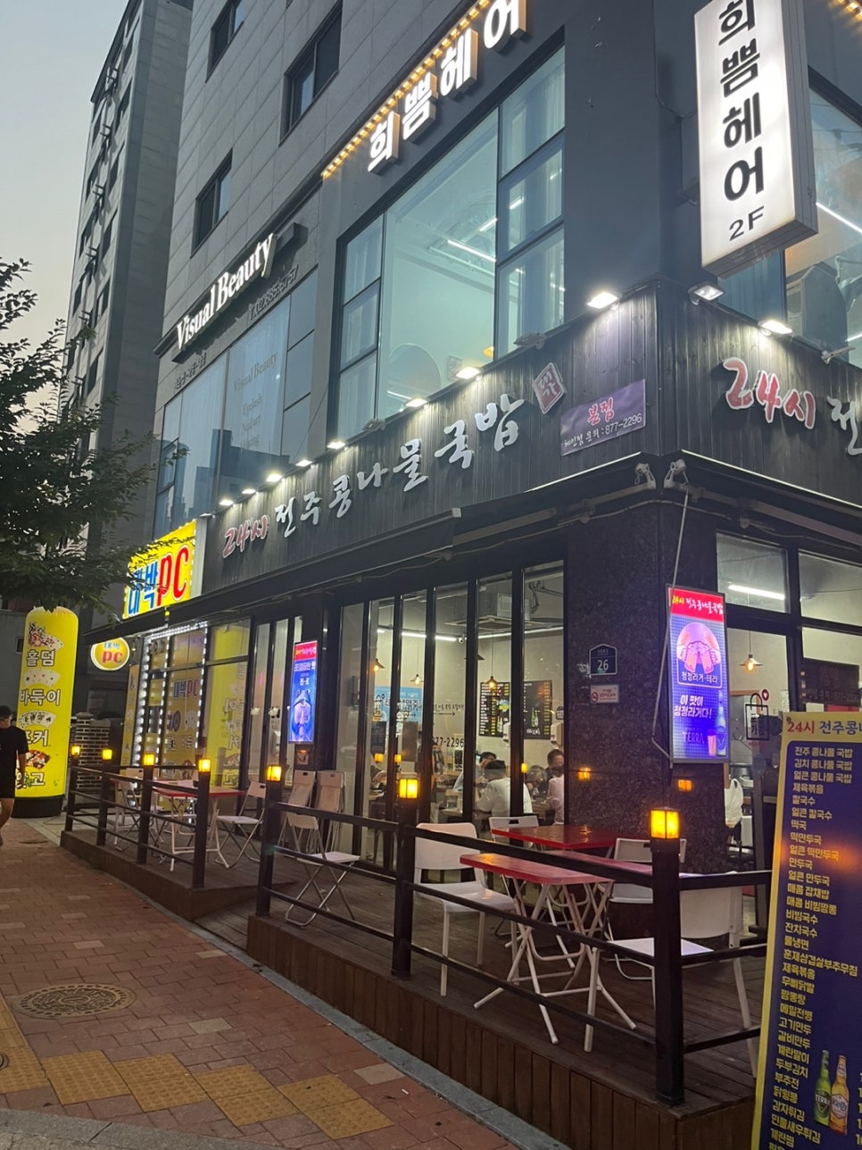 전주콩나물국밥24시대가 이미지