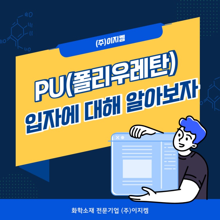 (주)이지켐 이미지