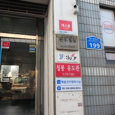 독심관리형스터디카페 이미지