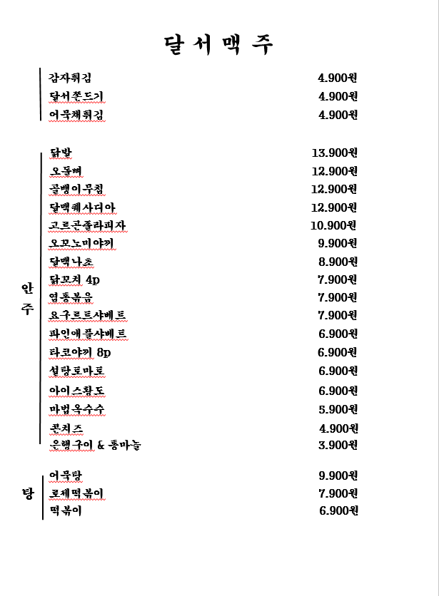 달서맥주 이미지