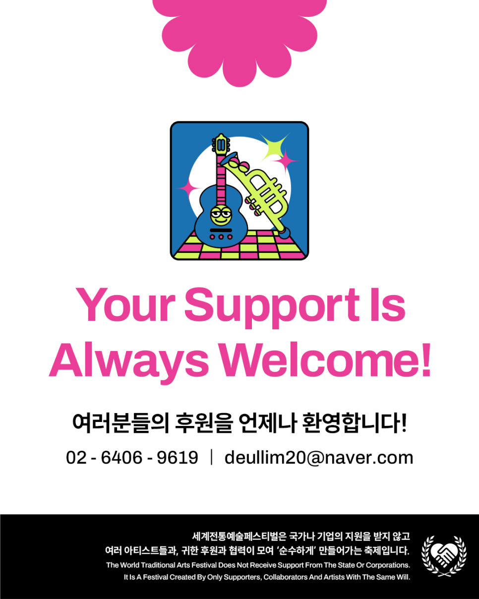 우륵세계음악집 이미지