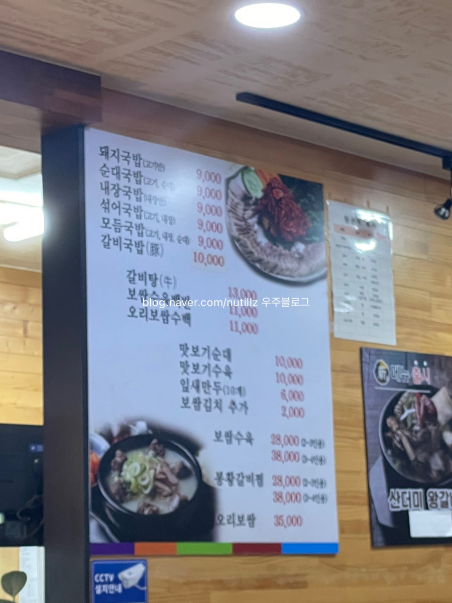 목촌돼지국밥(정관점) 이미지