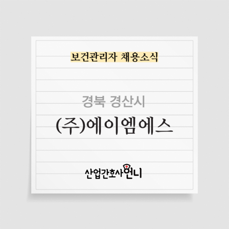 경산위생(주) 이미지