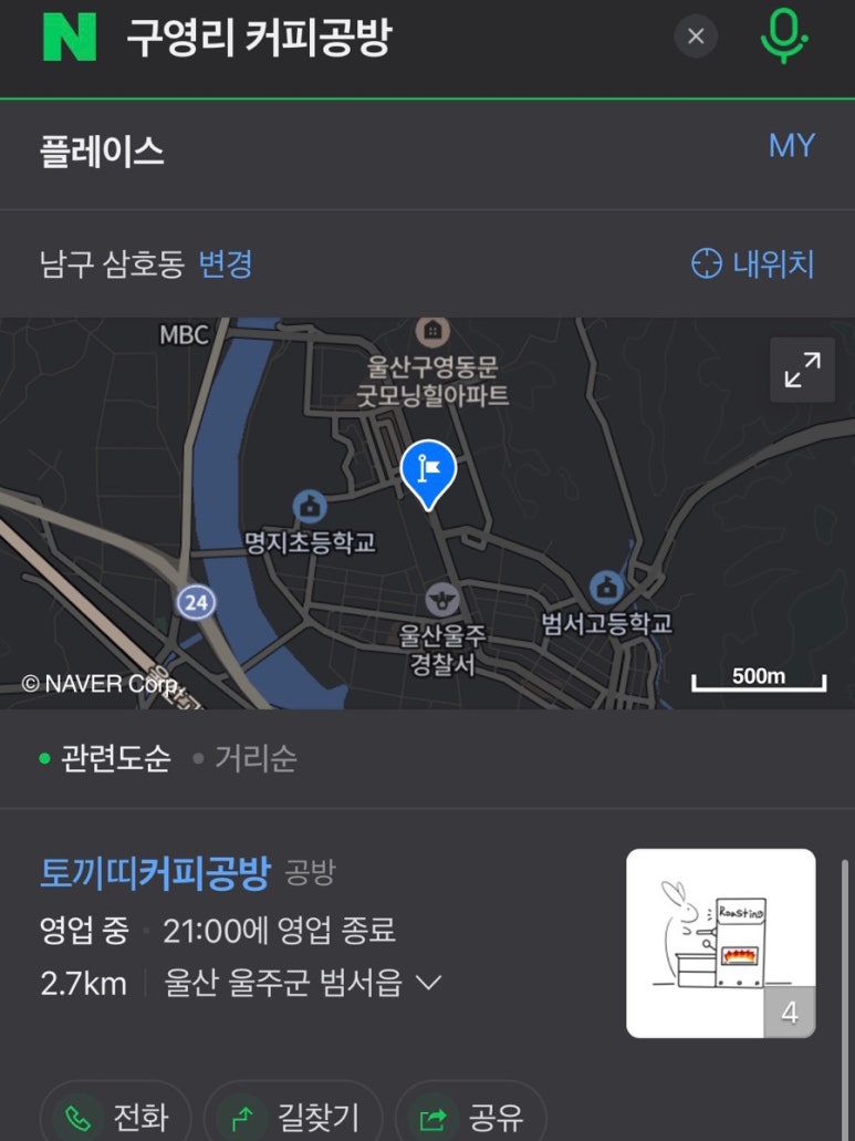 토끼띠커피공방 이미지