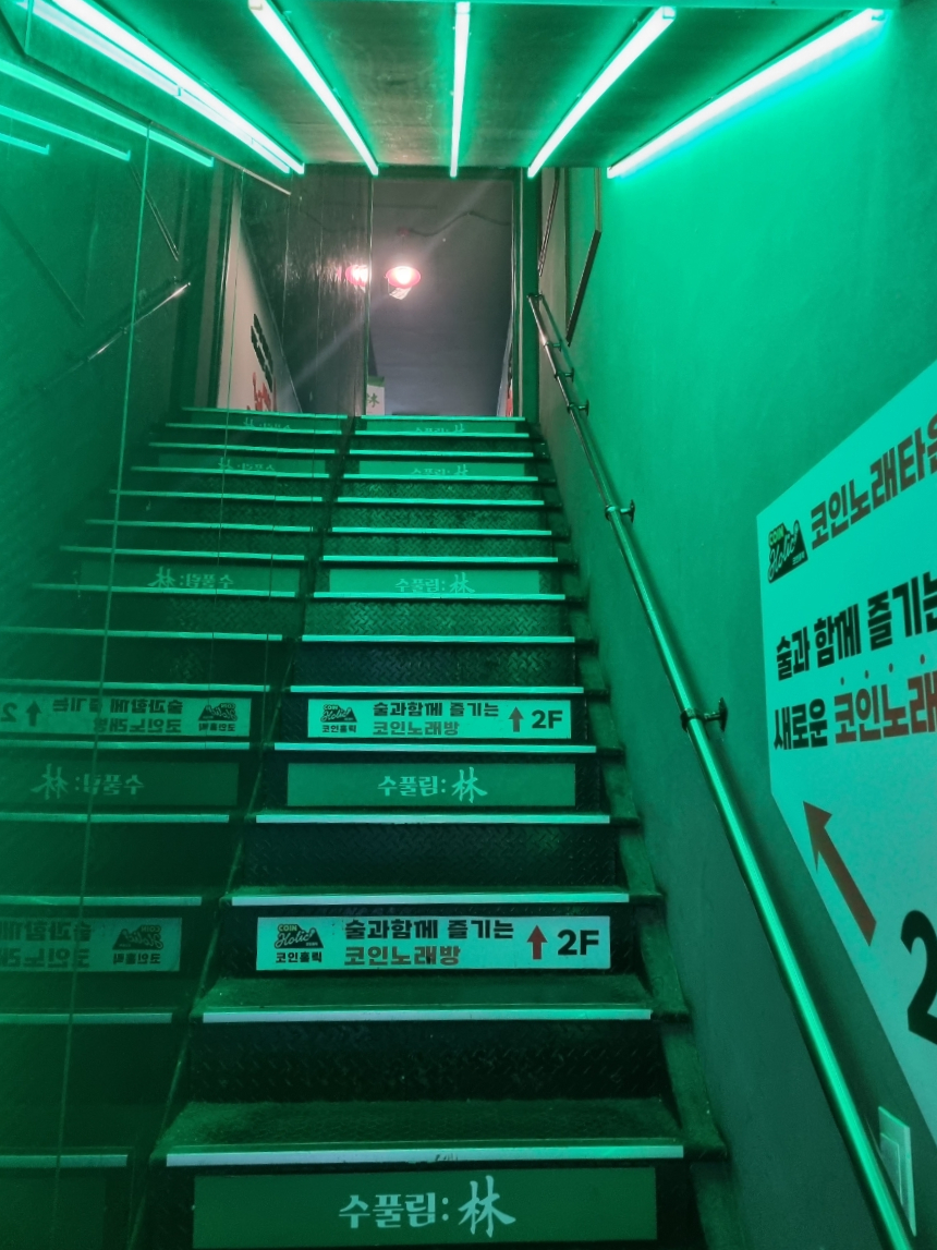 코인홀릭코인노래타운 이미지
