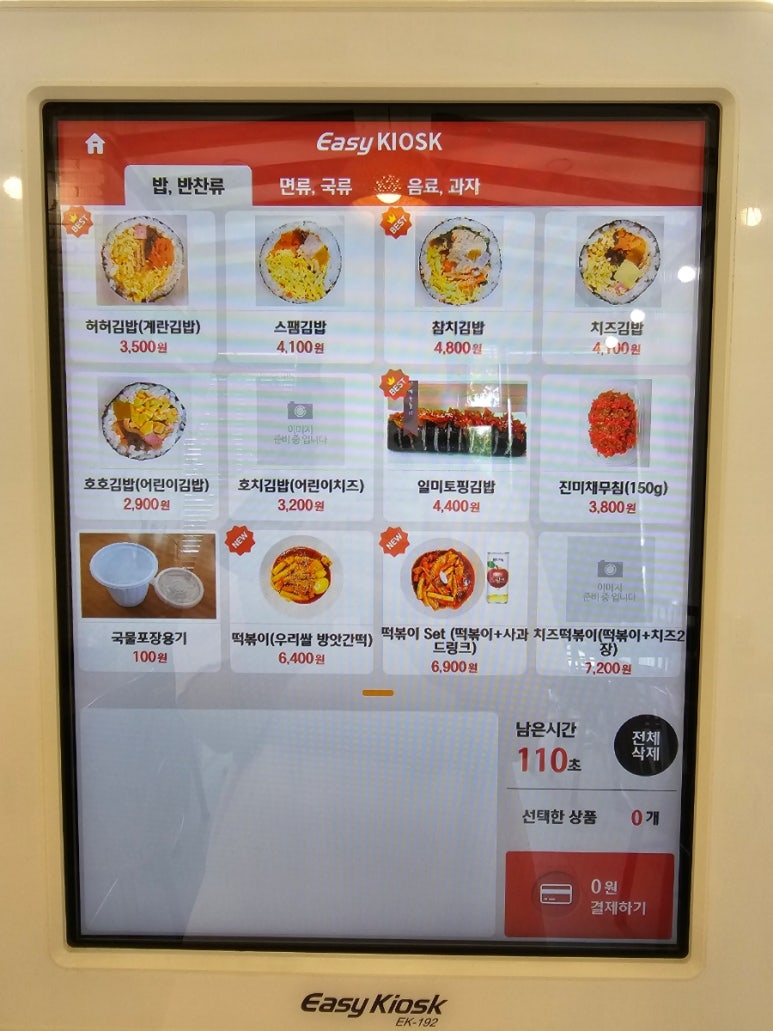 허허김밥 이미지