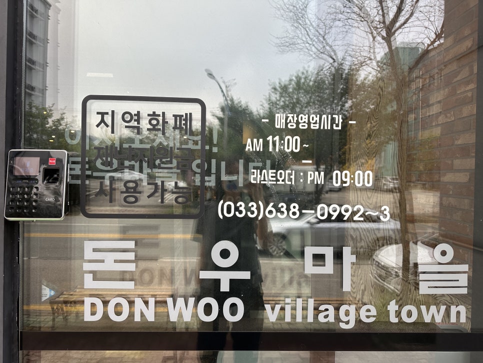 (주)돈우 이미지