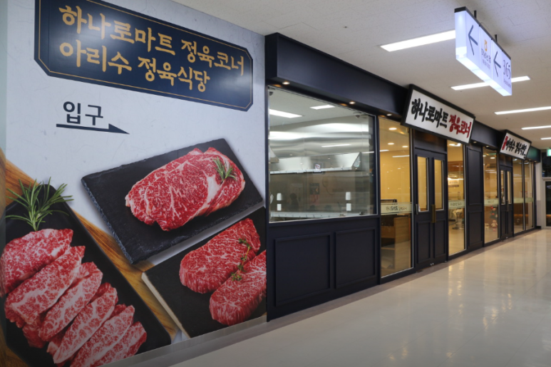 우리마트정육코너 이미지