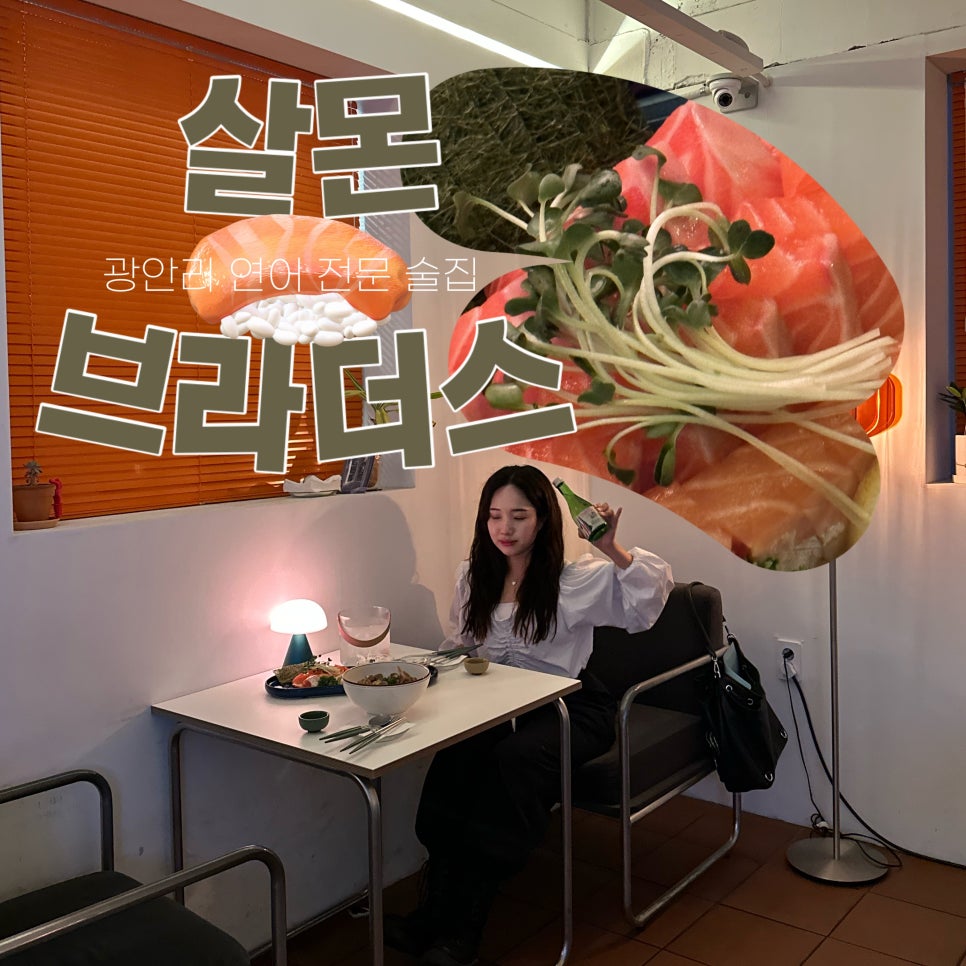 살몬 브라더스 이미지