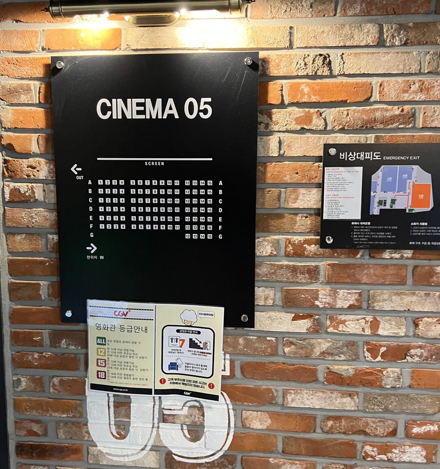 CGV 파주야당 5관 이미지