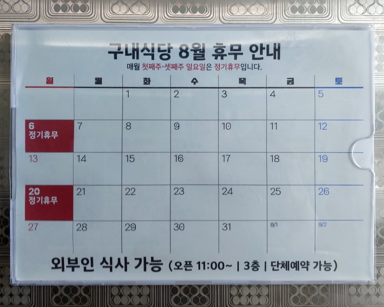 하나로구내식당 이미지