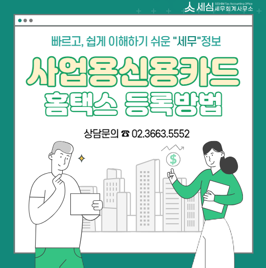 세심세무회계 이미지