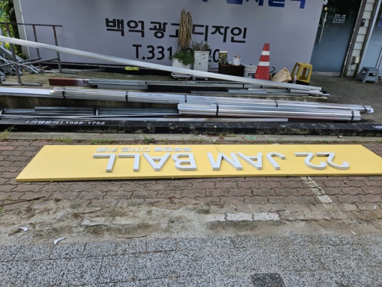백억광고디자인 이미지