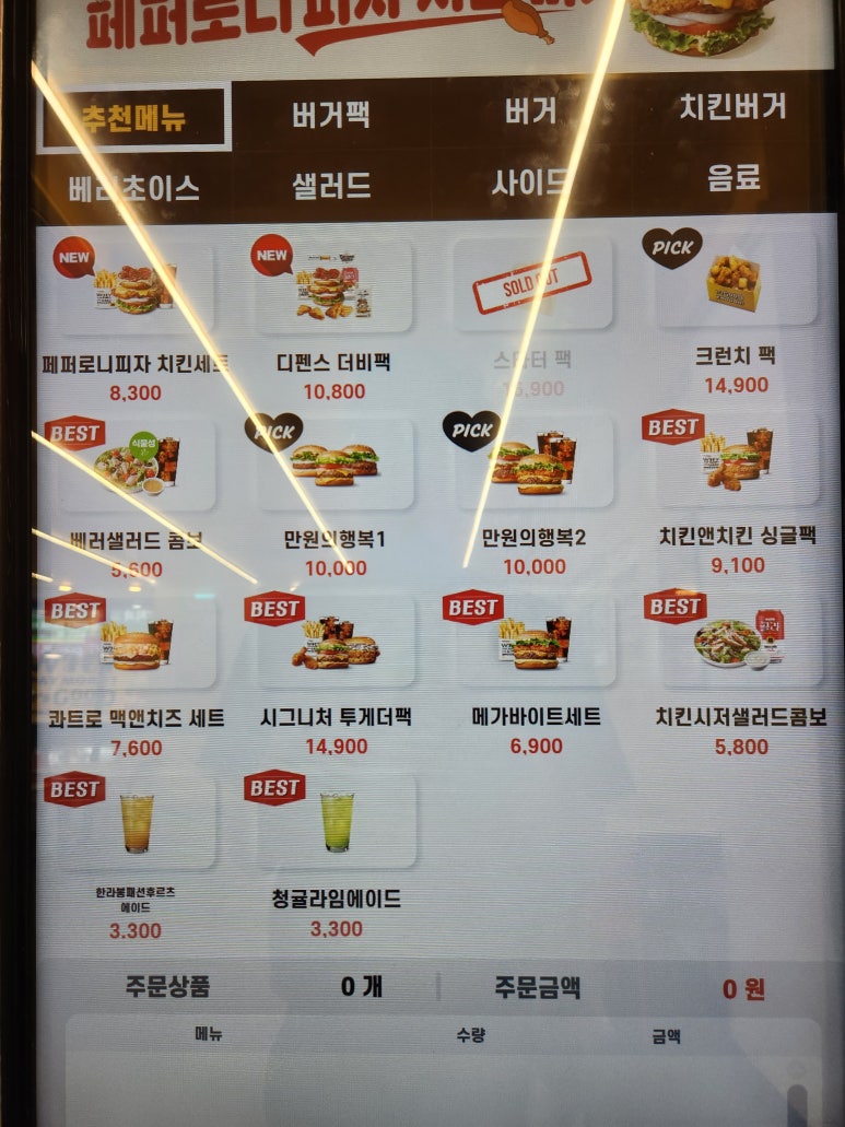 노브랜드버거하남 이미지
