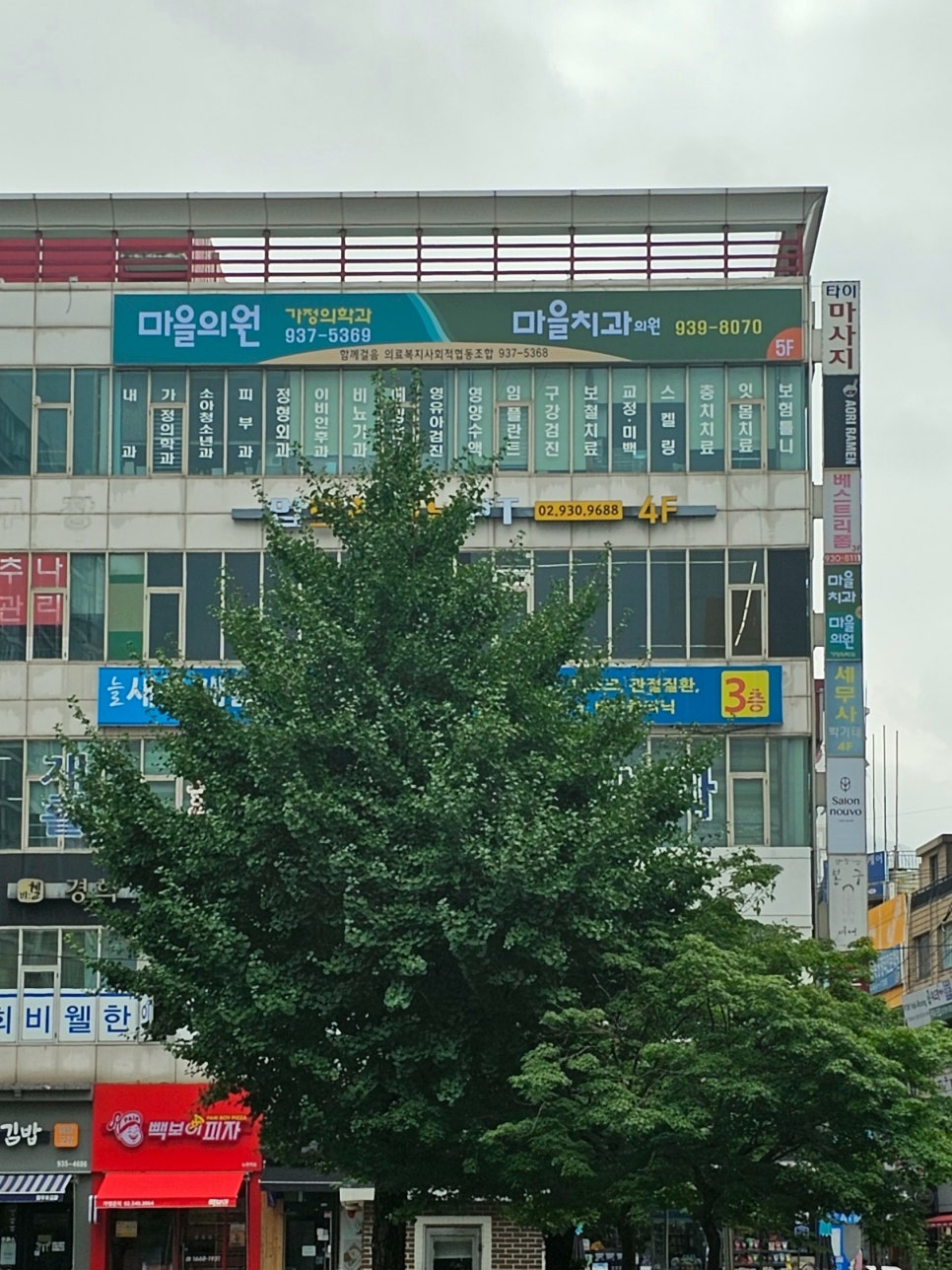 하나가정의학과의원 이미지