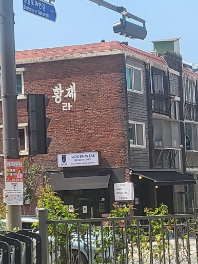 기치브루랩 이미지