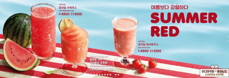 이디야충남 이미지