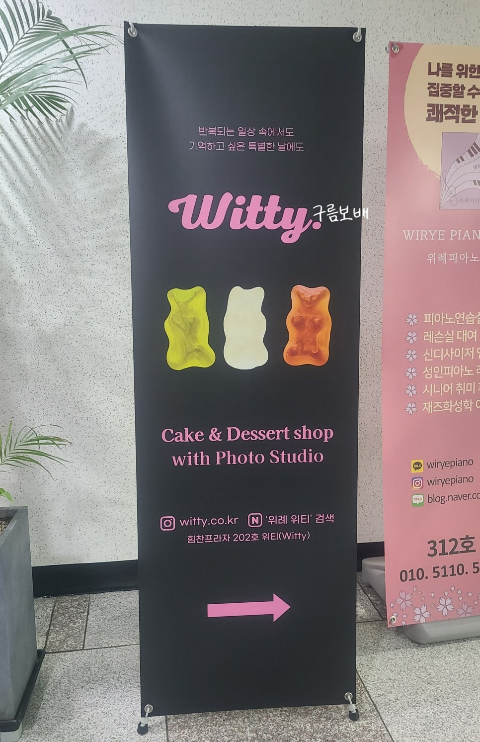 위티(Witty!) 이미지