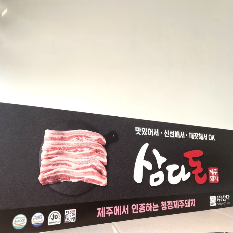 (주)삼다 이미지