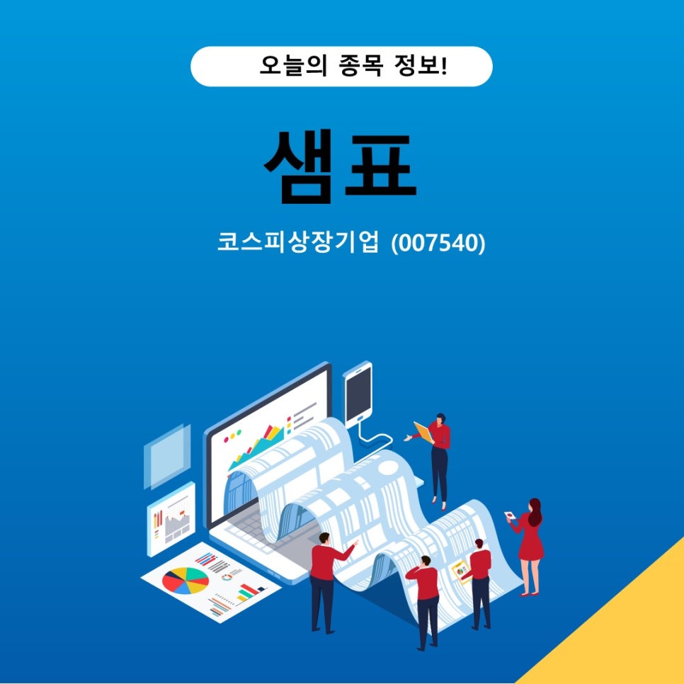 양포식품(주) 이미지