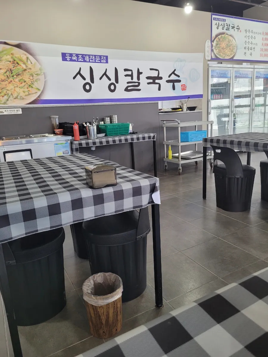 싱싱칼국수 이미지