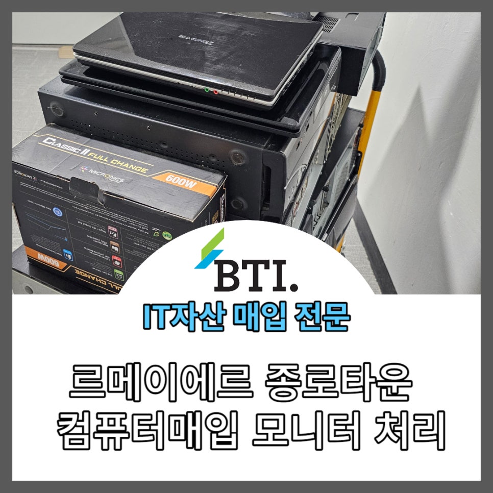 정보컴퓨터크리닝 이미지