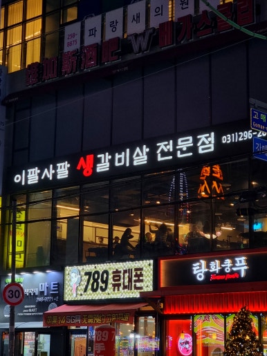 이팔사팔 이미지