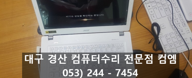노트북수리 이미지