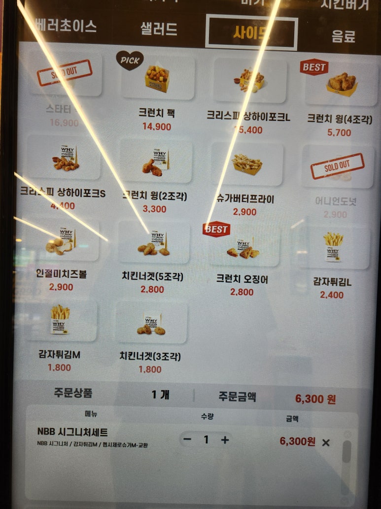 노브랜드버거하남 이미지