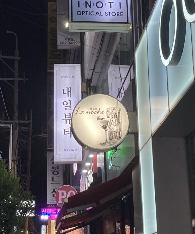 몰트바 여수 이미지