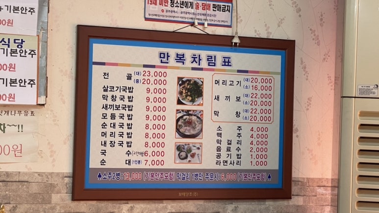 만복식당돈까스 이미지