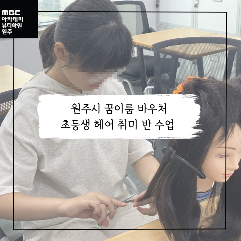 이룸뷰티미용학원 이미지
