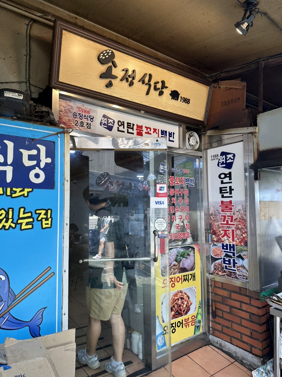 불꼬지 이미지
