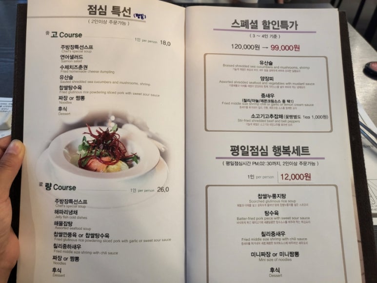 한스 중화요리 친친 이미지