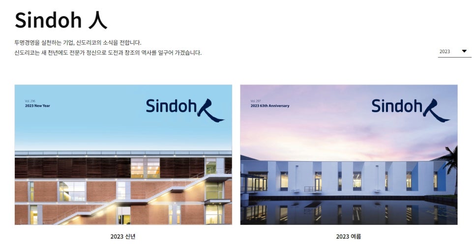 신도리코안 이미지