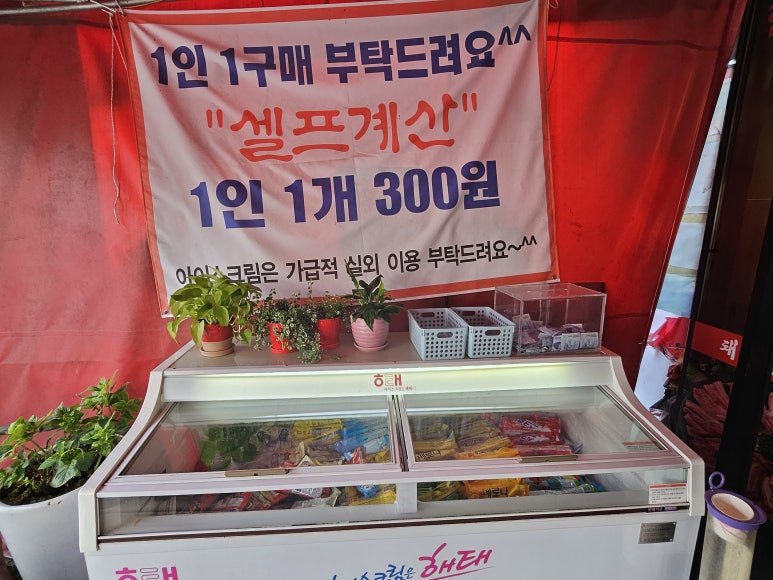 육미촌(평택대학교점) 이미지