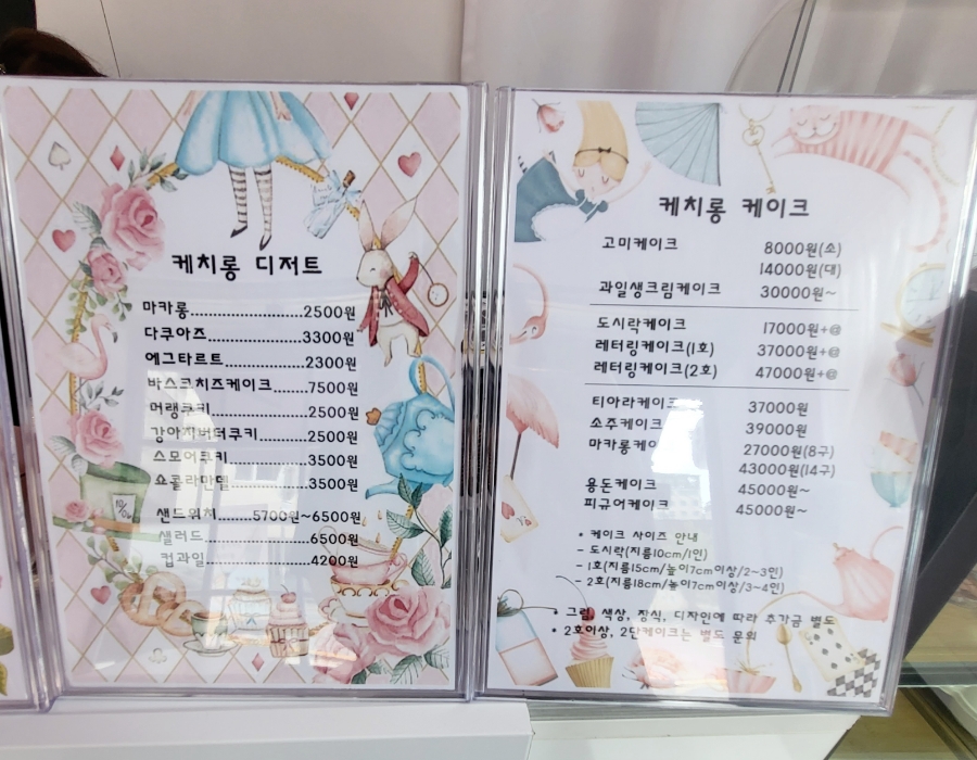 케치롱 이미지