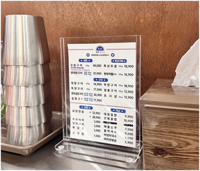 광명대창집파주 이미지