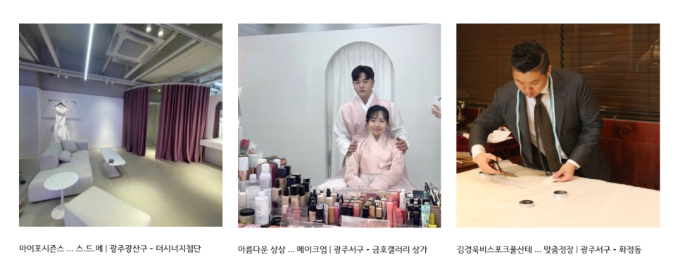 광주우리옷 이미지