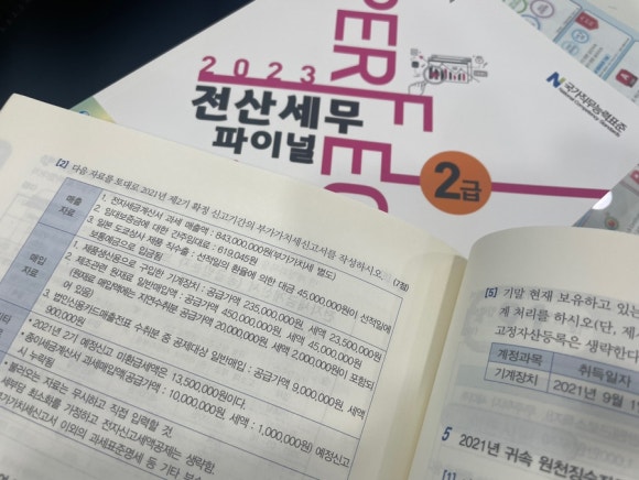 거성컴퓨터전산회계학원 이미지