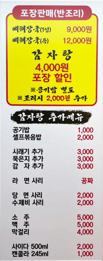 왕건순대국 이미지
