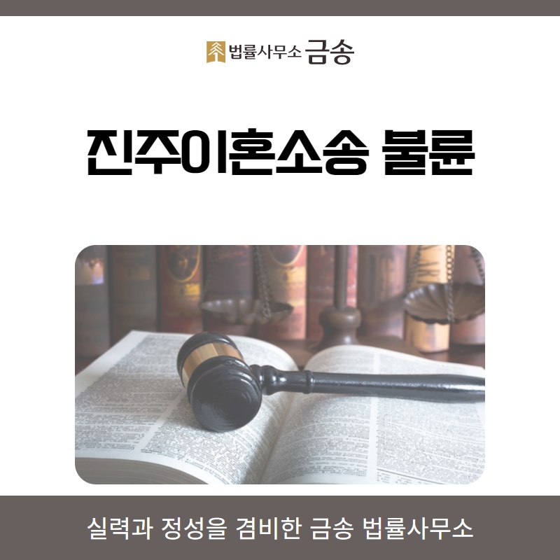 금송법률사무소 이미지