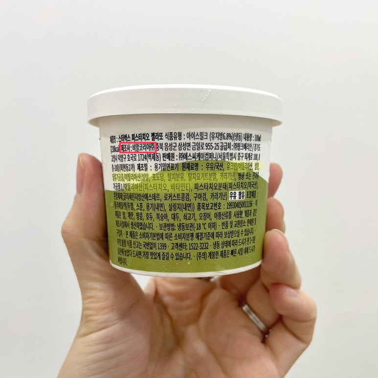 (주)젤라또코리아 이미지