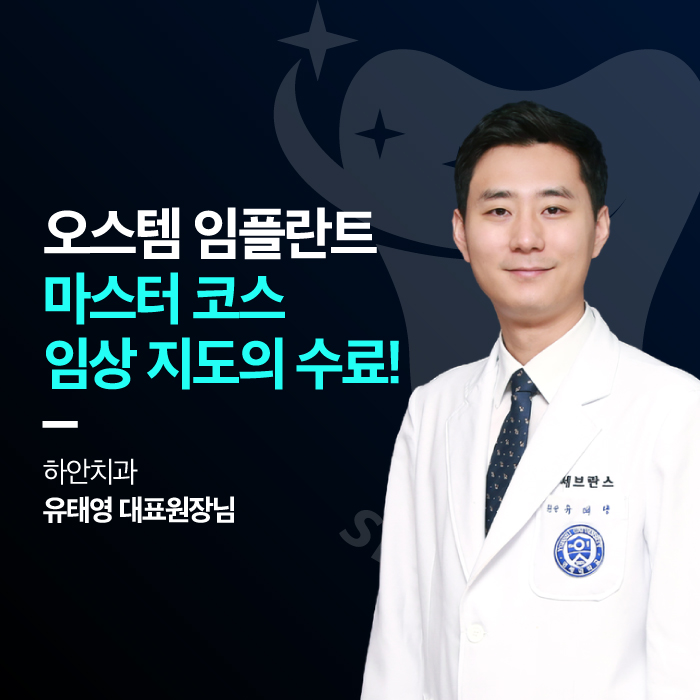 코스치과의원 이미지